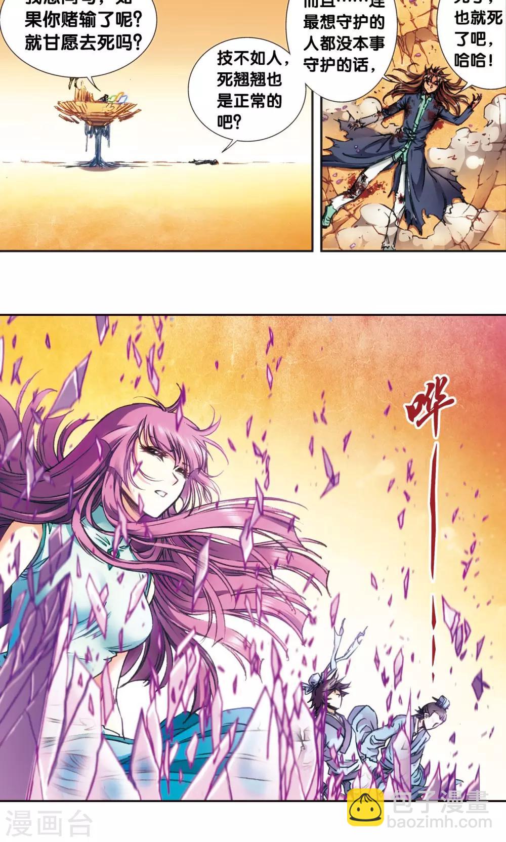 第170话 无敌睦爷-第178话