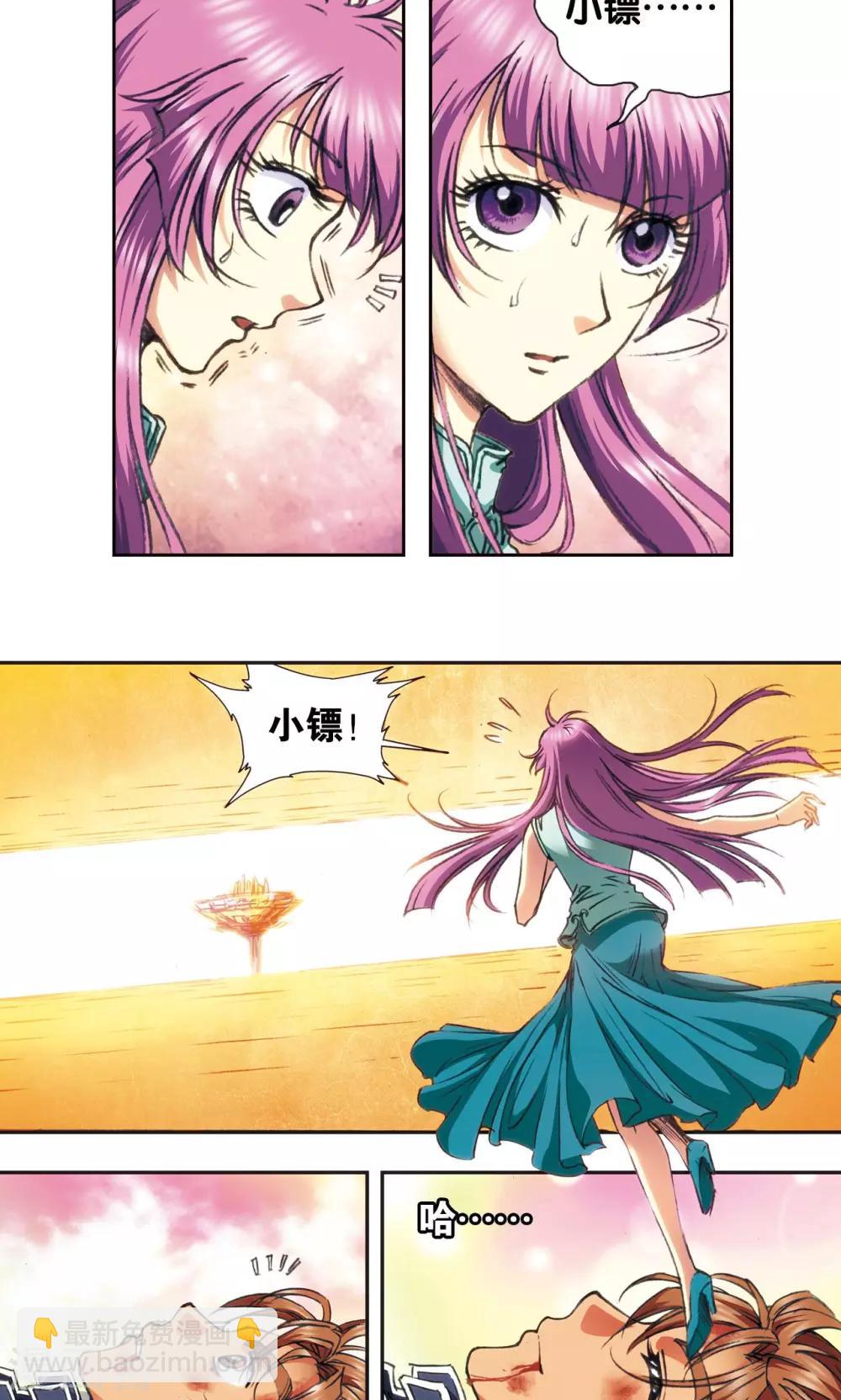 第170话 无敌睦爷-第178话
