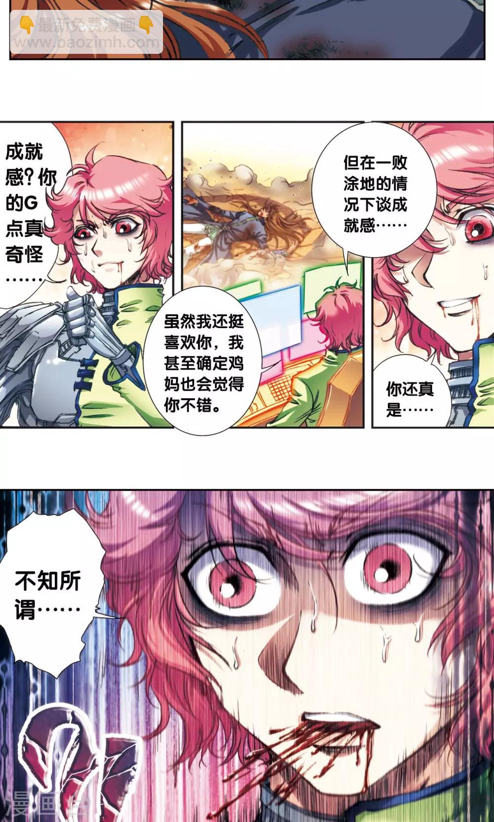 第170话 无敌睦爷-第178话
