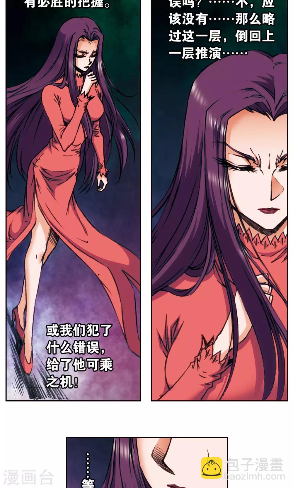 第172话 酉鸡的&ldquo;将军&rdquo;-第180话