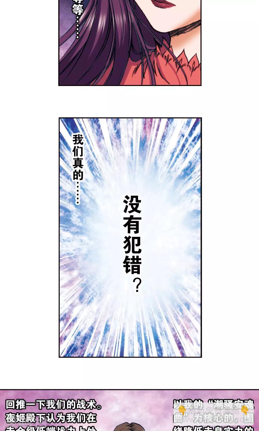 第172话 酉鸡的&ldquo;将军&rdquo;-第180话
