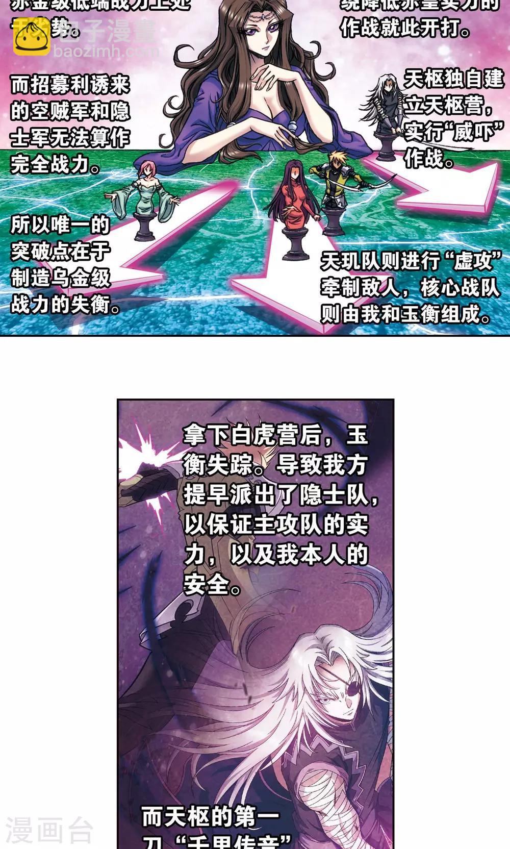 第172话 酉鸡的&ldquo;将军&rdquo;-第180话