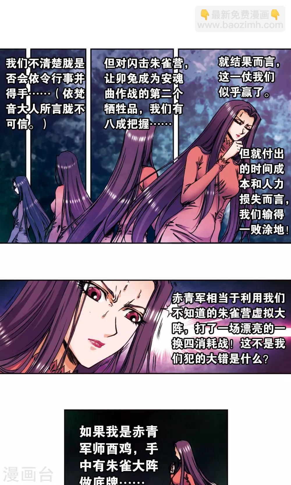 第172话 酉鸡的&ldquo;将军&rdquo;-第180话