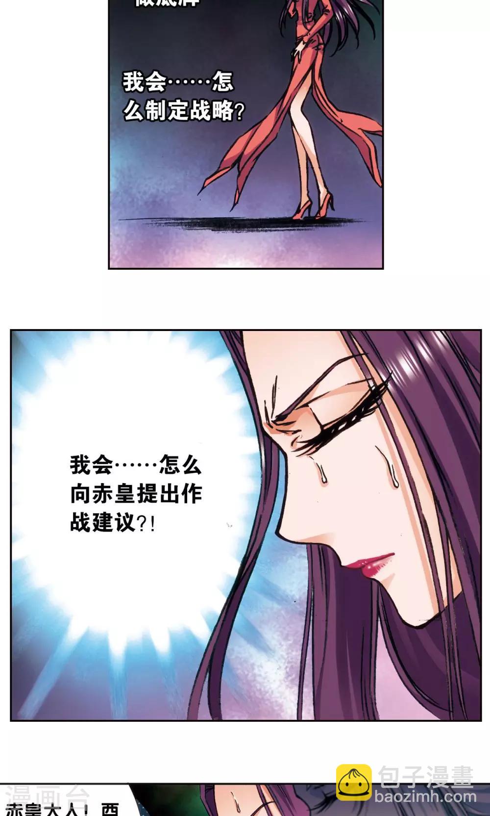 第172话 酉鸡的&ldquo;将军&rdquo;-第180话