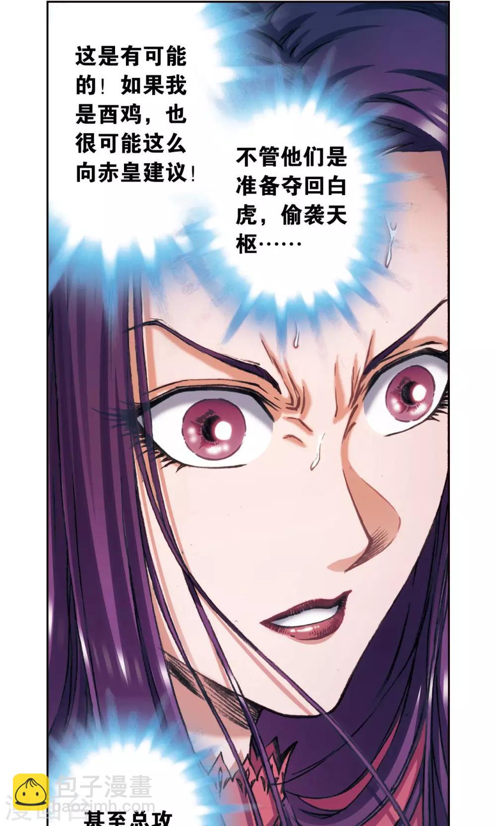 第172话 酉鸡的&ldquo;将军&rdquo;-第180话