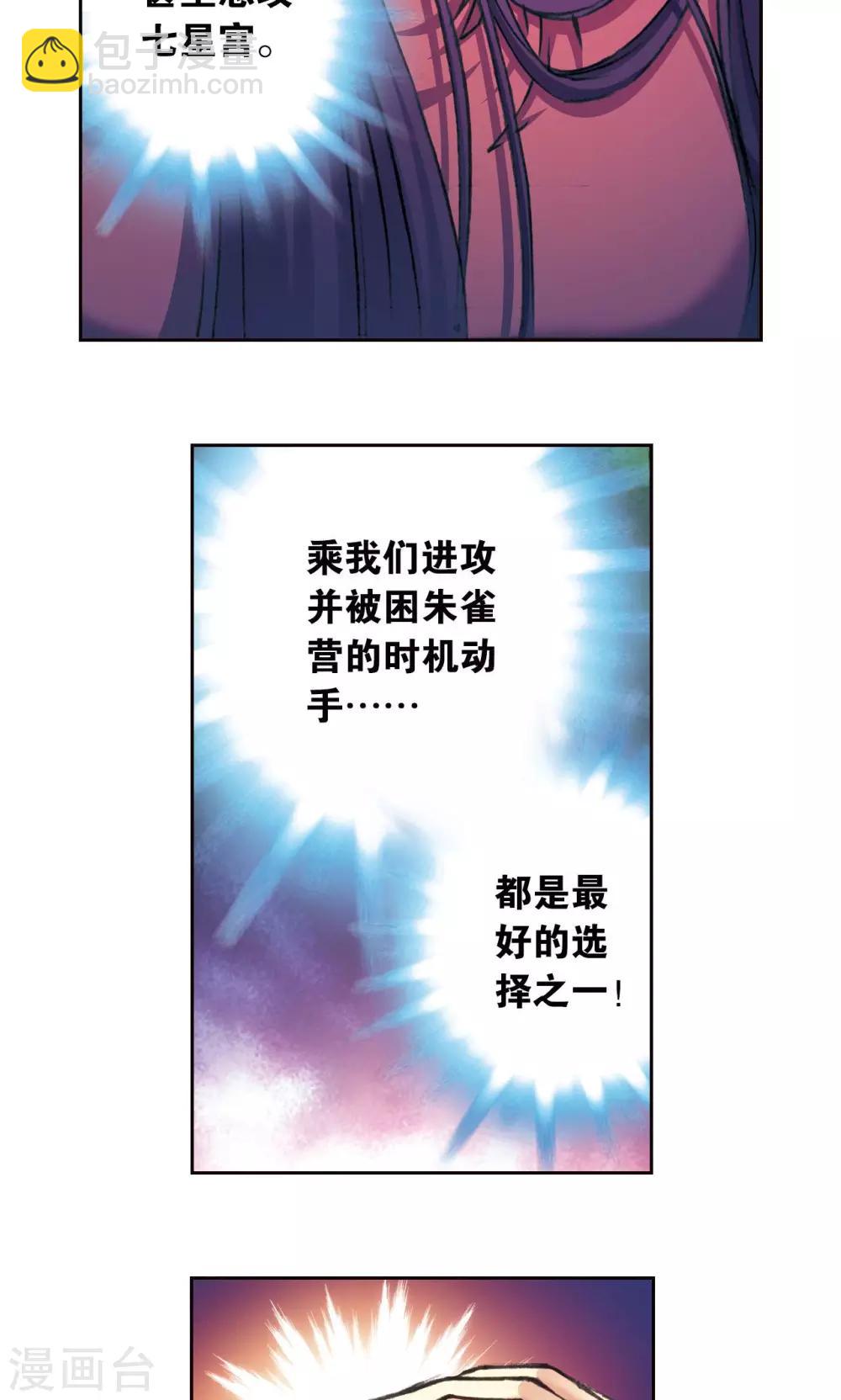 第172话 酉鸡的&ldquo;将军&rdquo;-第180话
