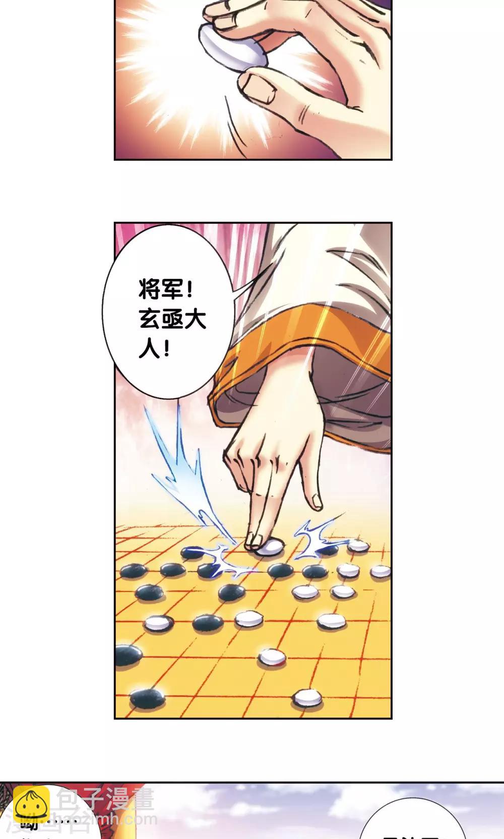 第172话 酉鸡的&ldquo;将军&rdquo;-第180话