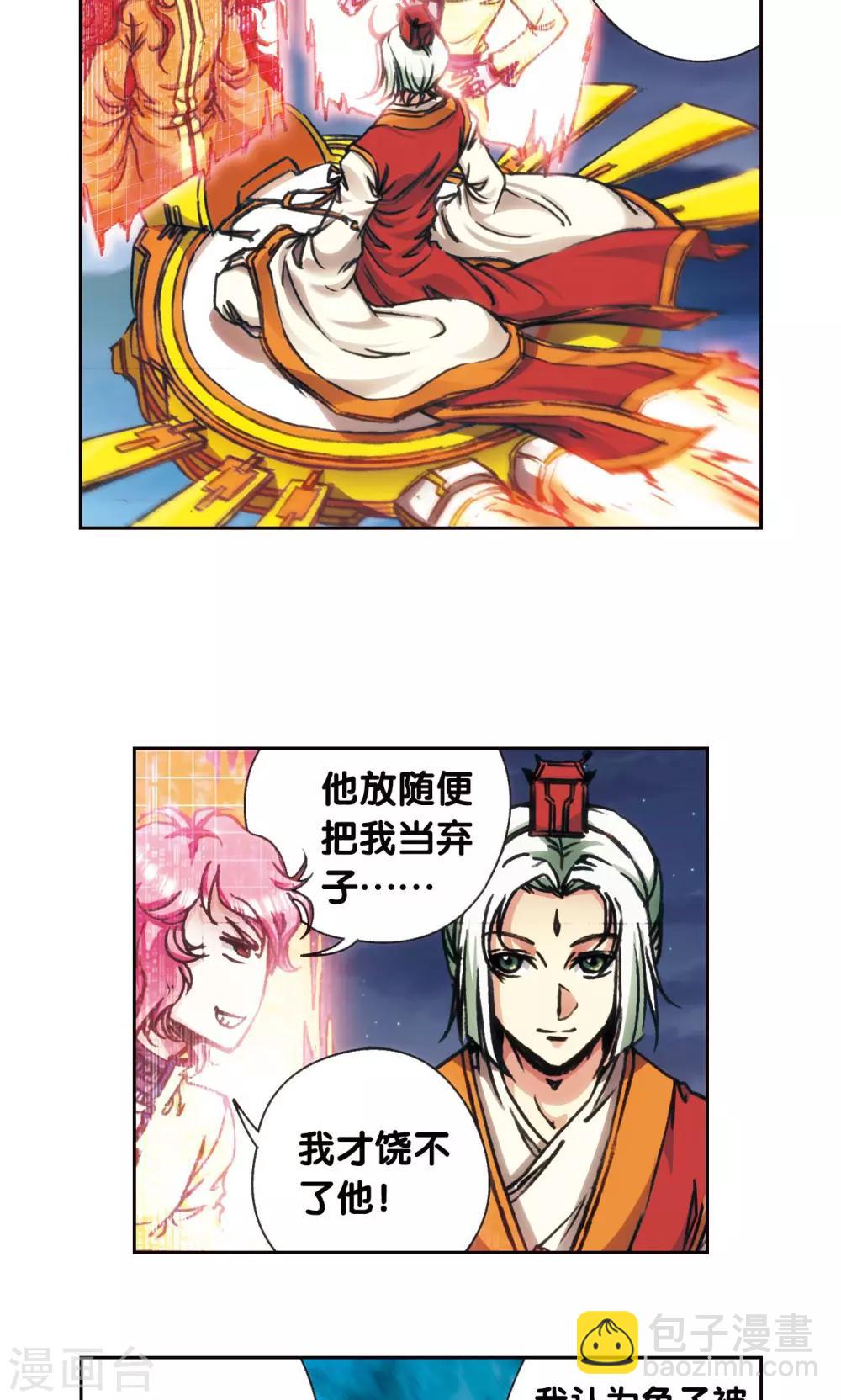 第172话 酉鸡的&ldquo;将军&rdquo;-第180话