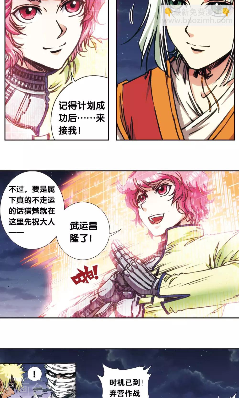 第172话 酉鸡的&ldquo;将军&rdquo;-第180话
