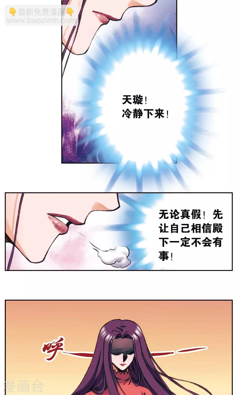 第172话 酉鸡的&ldquo;将军&rdquo;-第180话