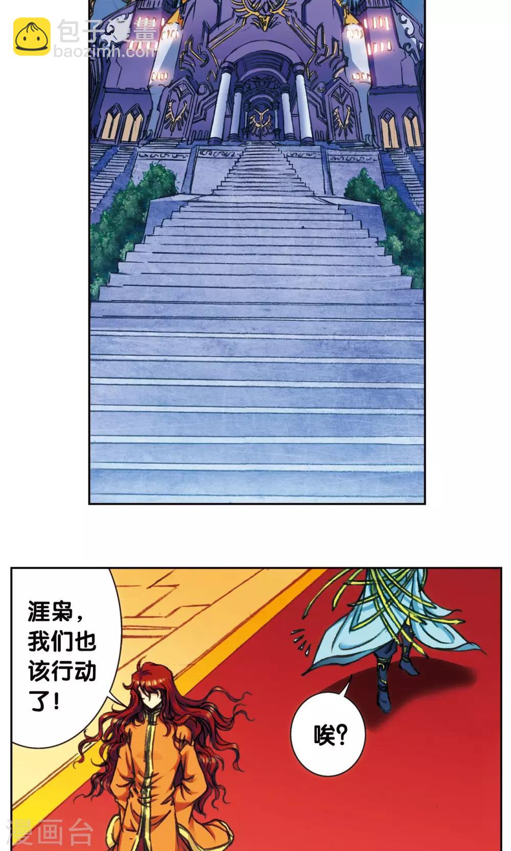 第172话 酉鸡的&ldquo;将军&rdquo;-第180话