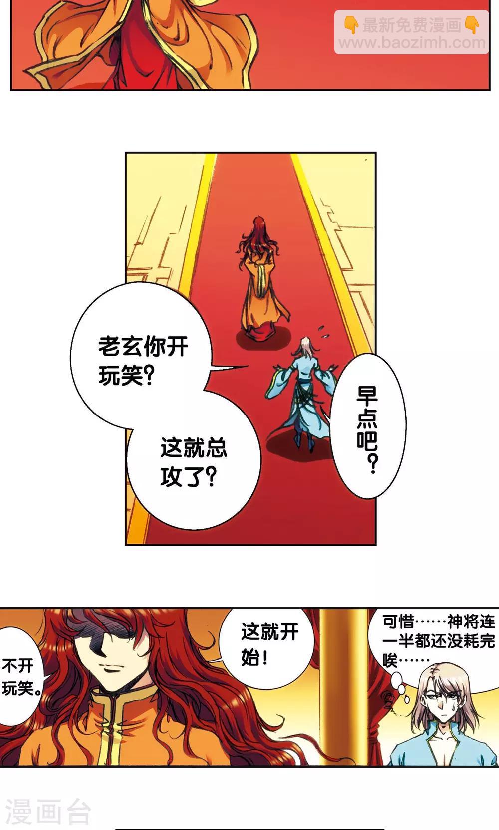 第172话 酉鸡的&ldquo;将军&rdquo;-第180话