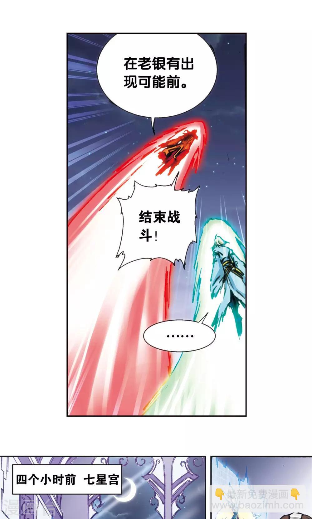 第172话 酉鸡的&ldquo;将军&rdquo;-第180话