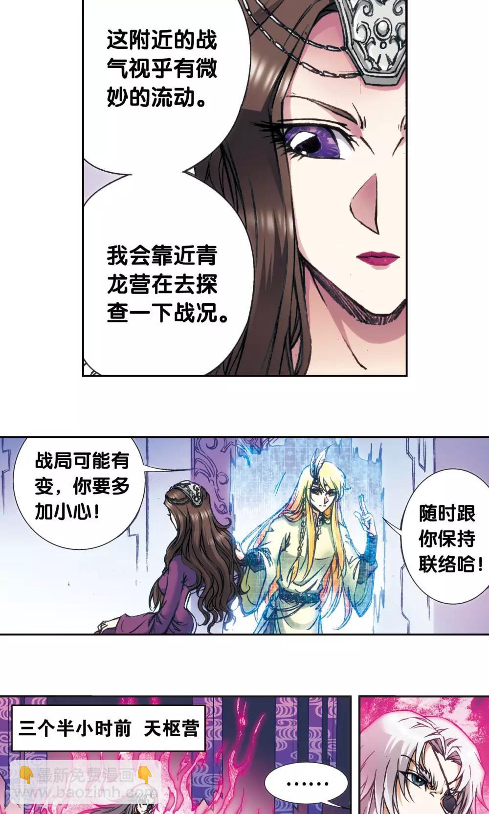 第172话 酉鸡的&ldquo;将军&rdquo;-第180话