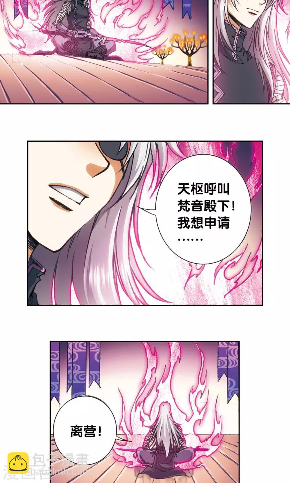 第172话 酉鸡的&ldquo;将军&rdquo;-第180话