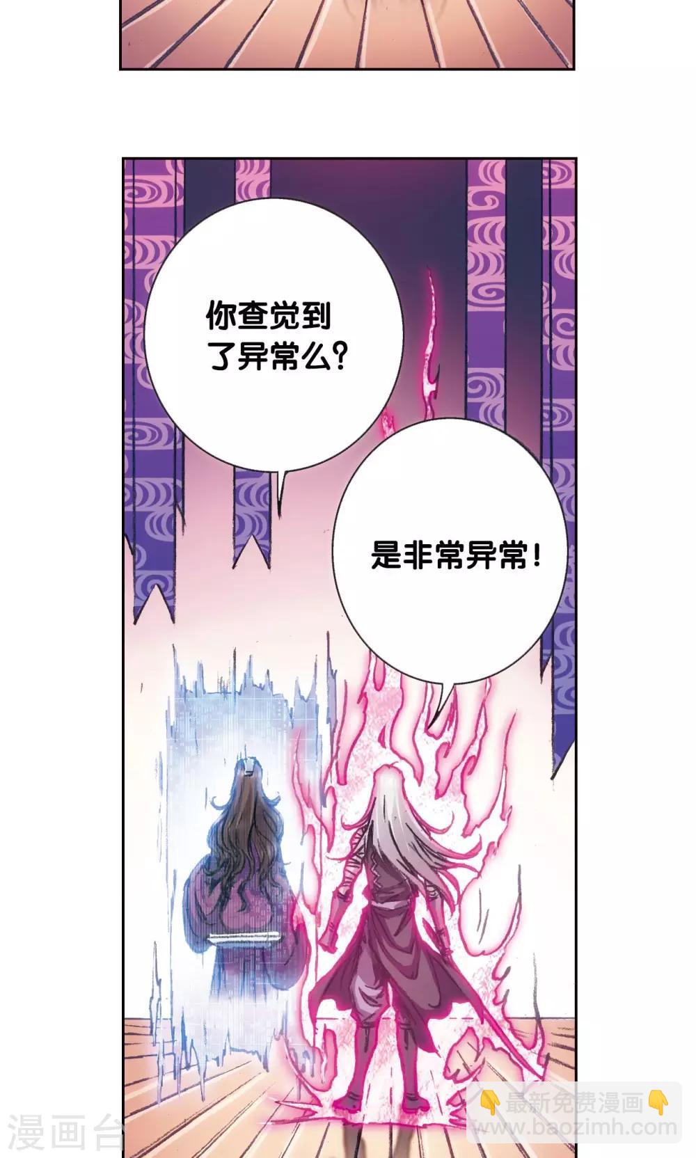 第172话 酉鸡的&ldquo;将军&rdquo;-第180话
