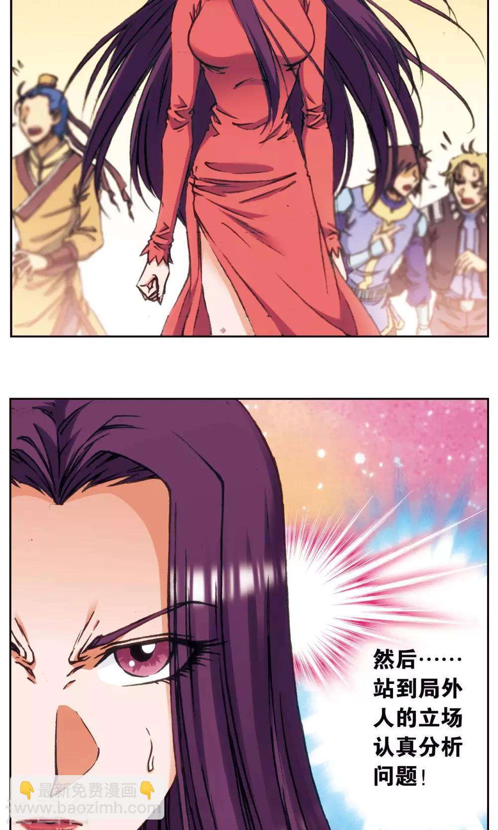 第172话 酉鸡的&ldquo;将军&rdquo;-第180话