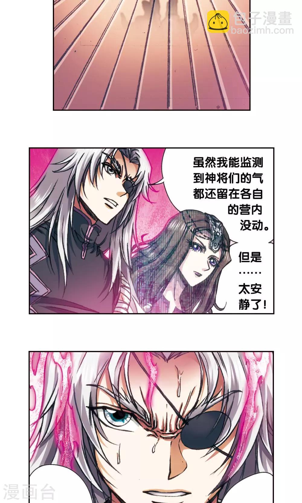 第172话 酉鸡的&ldquo;将军&rdquo;-第180话