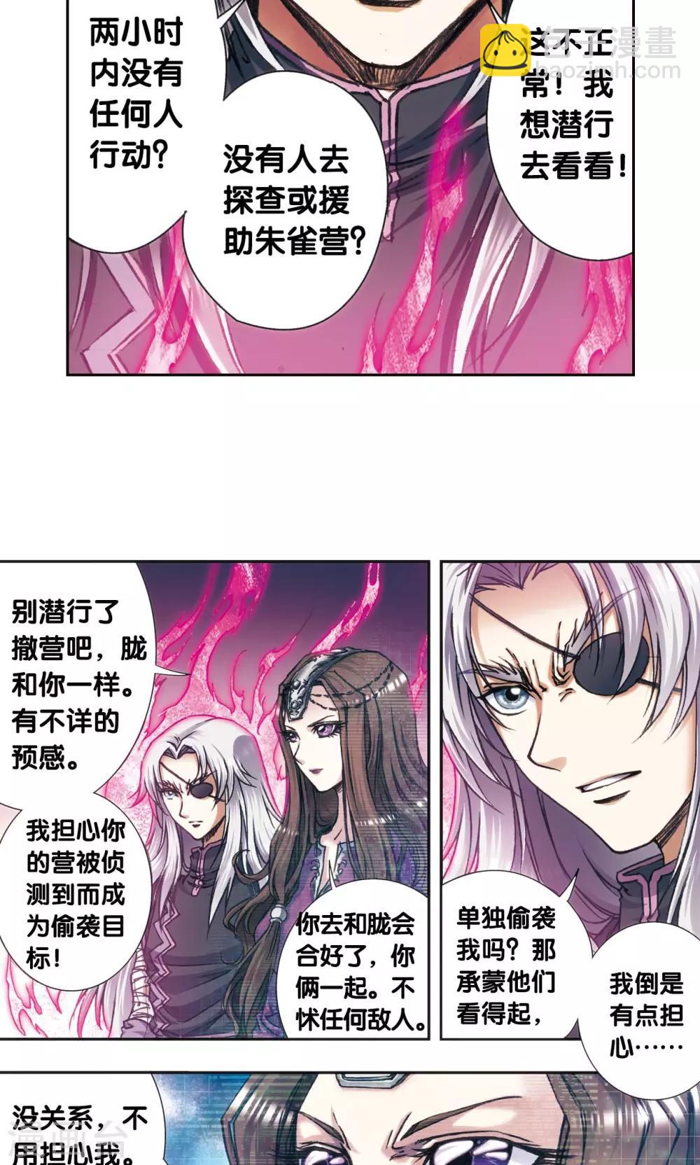 第172话 酉鸡的&ldquo;将军&rdquo;-第180话