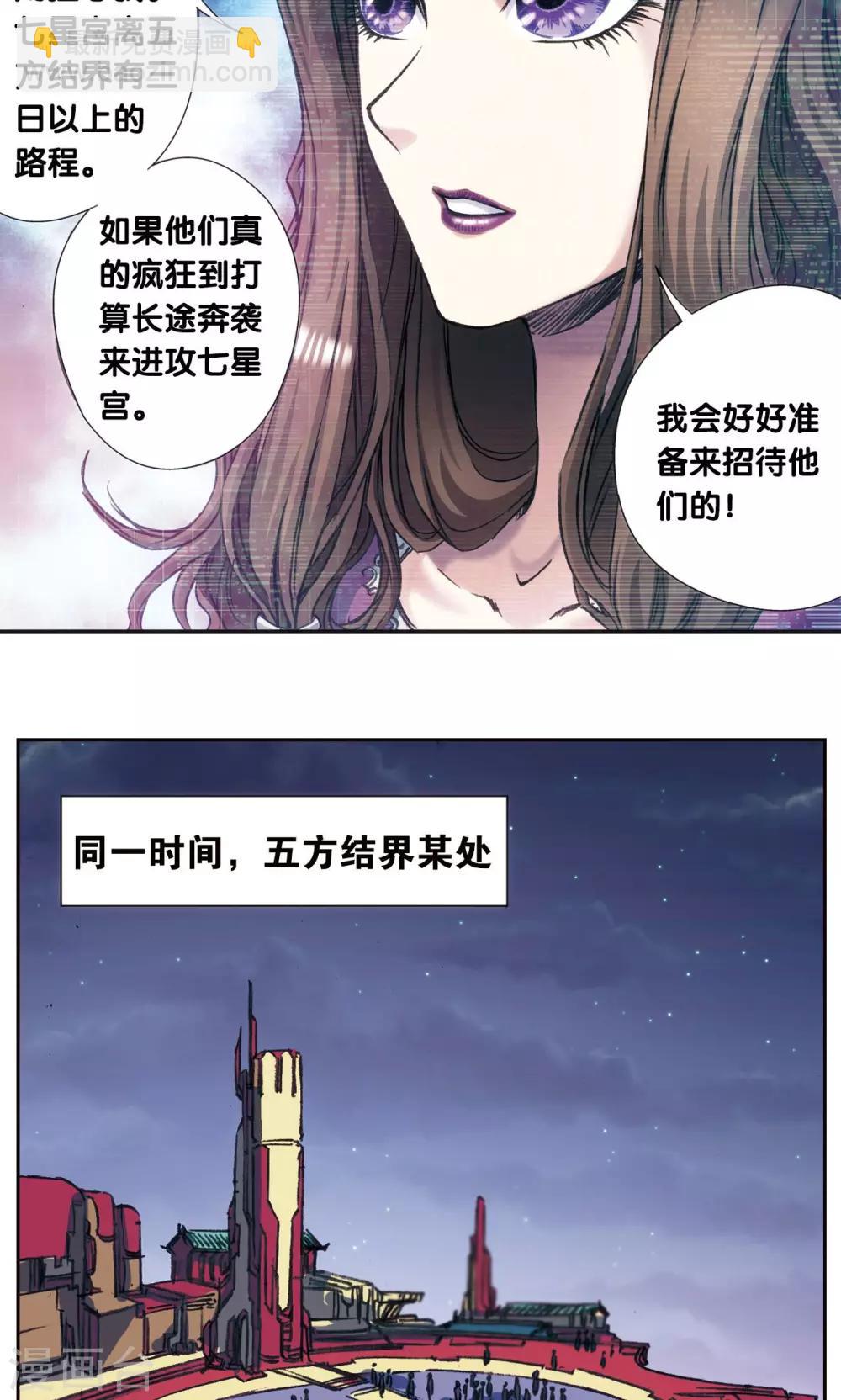 第172话 酉鸡的&ldquo;将军&rdquo;-第180话