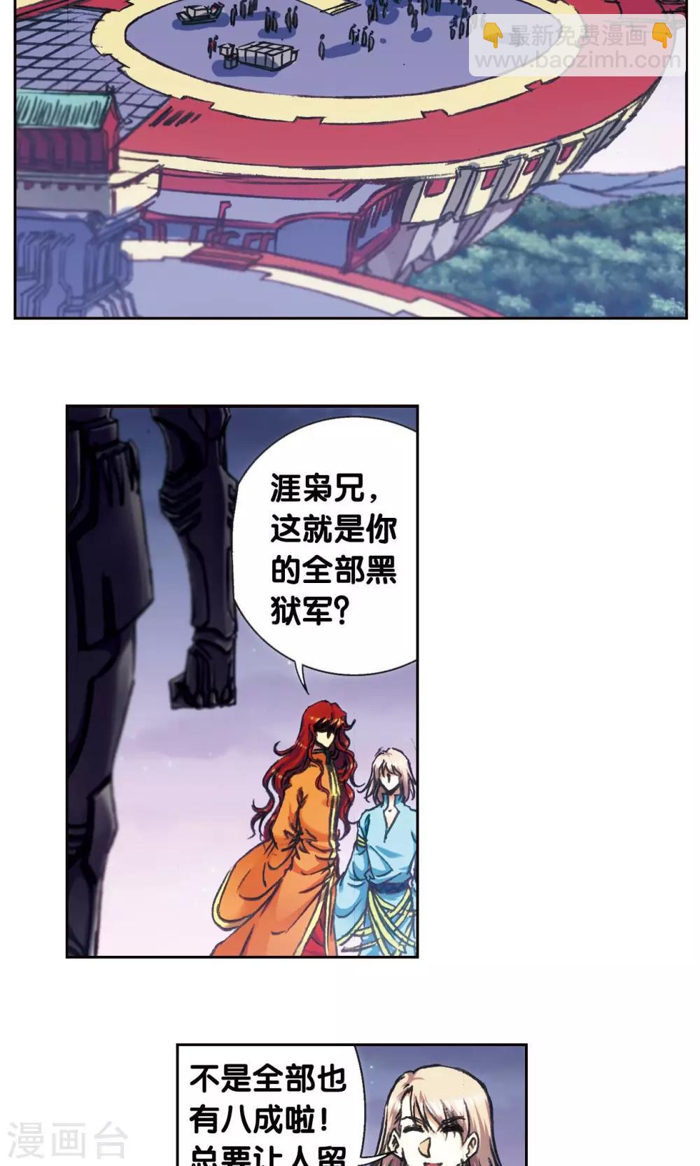 第172话 酉鸡的&ldquo;将军&rdquo;-第180话