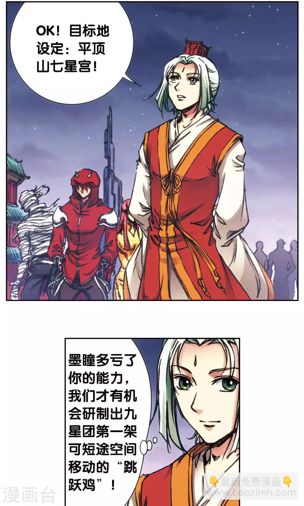 第172话 酉鸡的&ldquo;将军&rdquo;-第180话