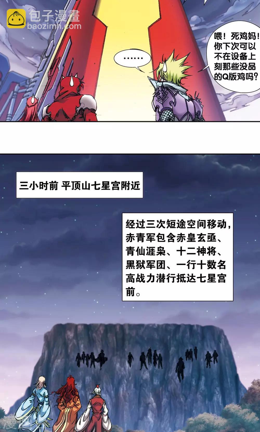 第172话 酉鸡的&ldquo;将军&rdquo;-第180话