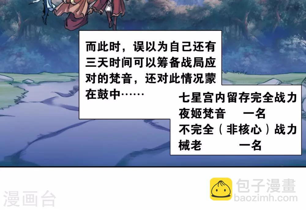 第172话 酉鸡的&ldquo;将军&rdquo;-第180话