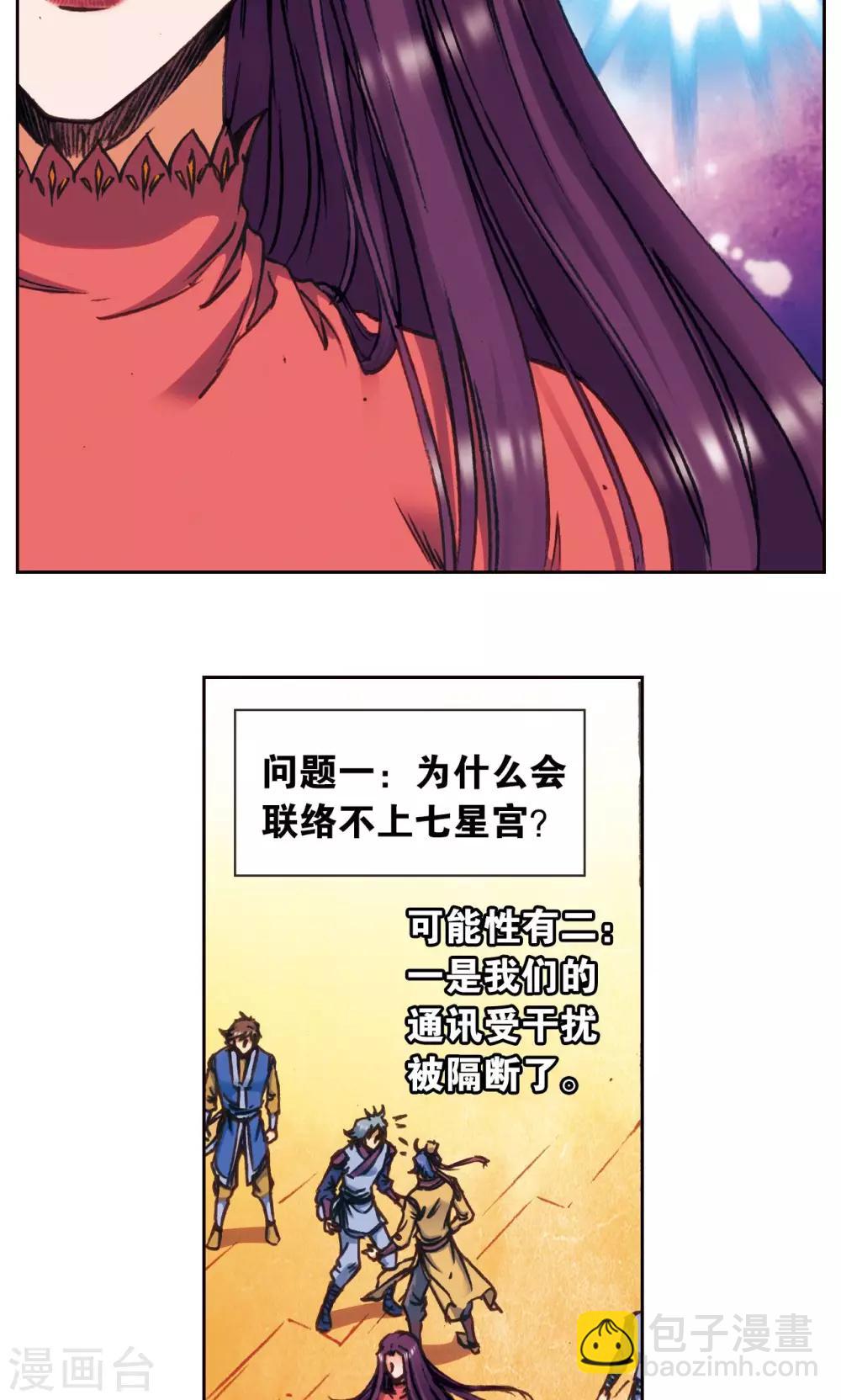 第172话 酉鸡的&ldquo;将军&rdquo;-第180话