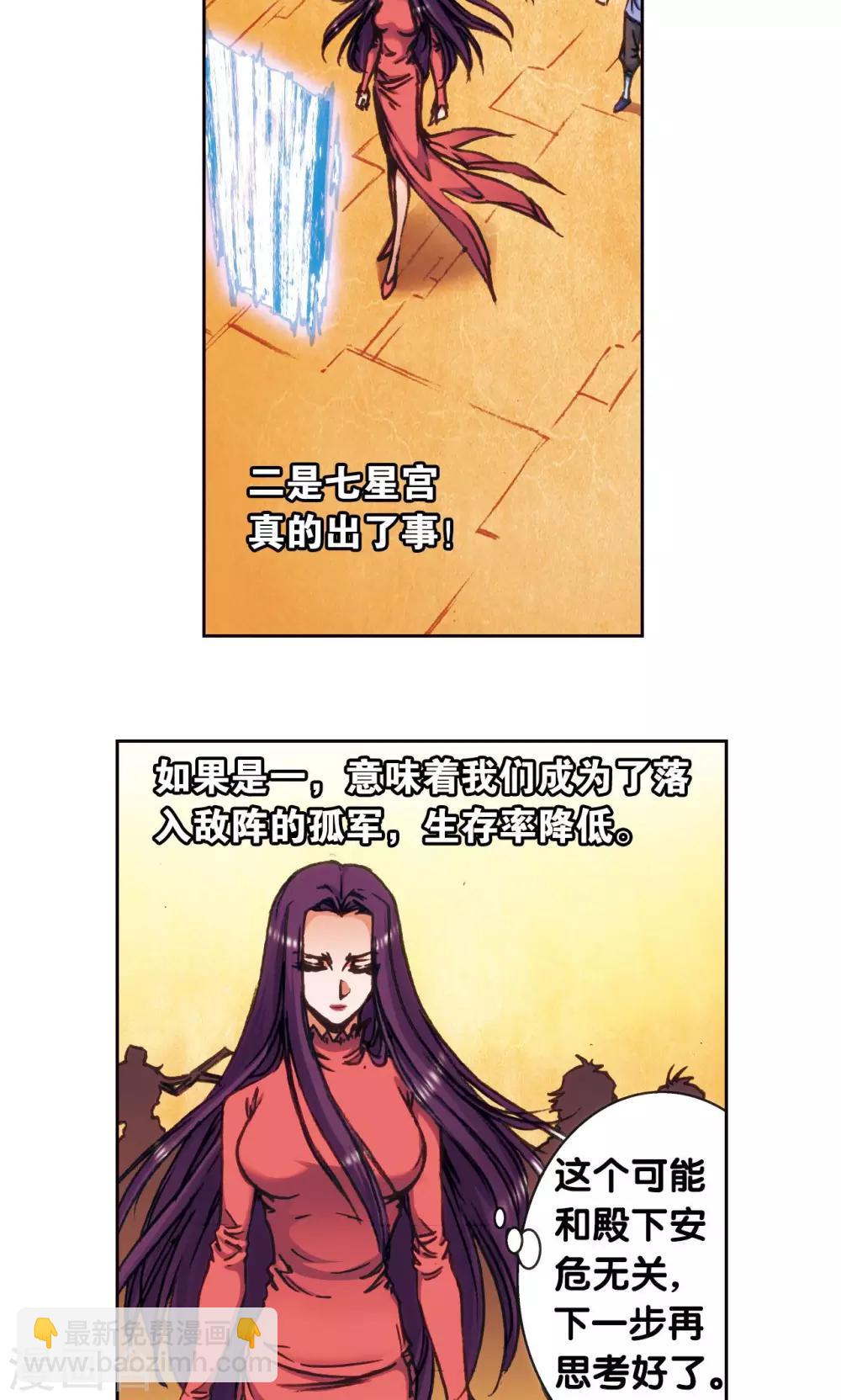 第172话 酉鸡的&ldquo;将军&rdquo;-第180话
