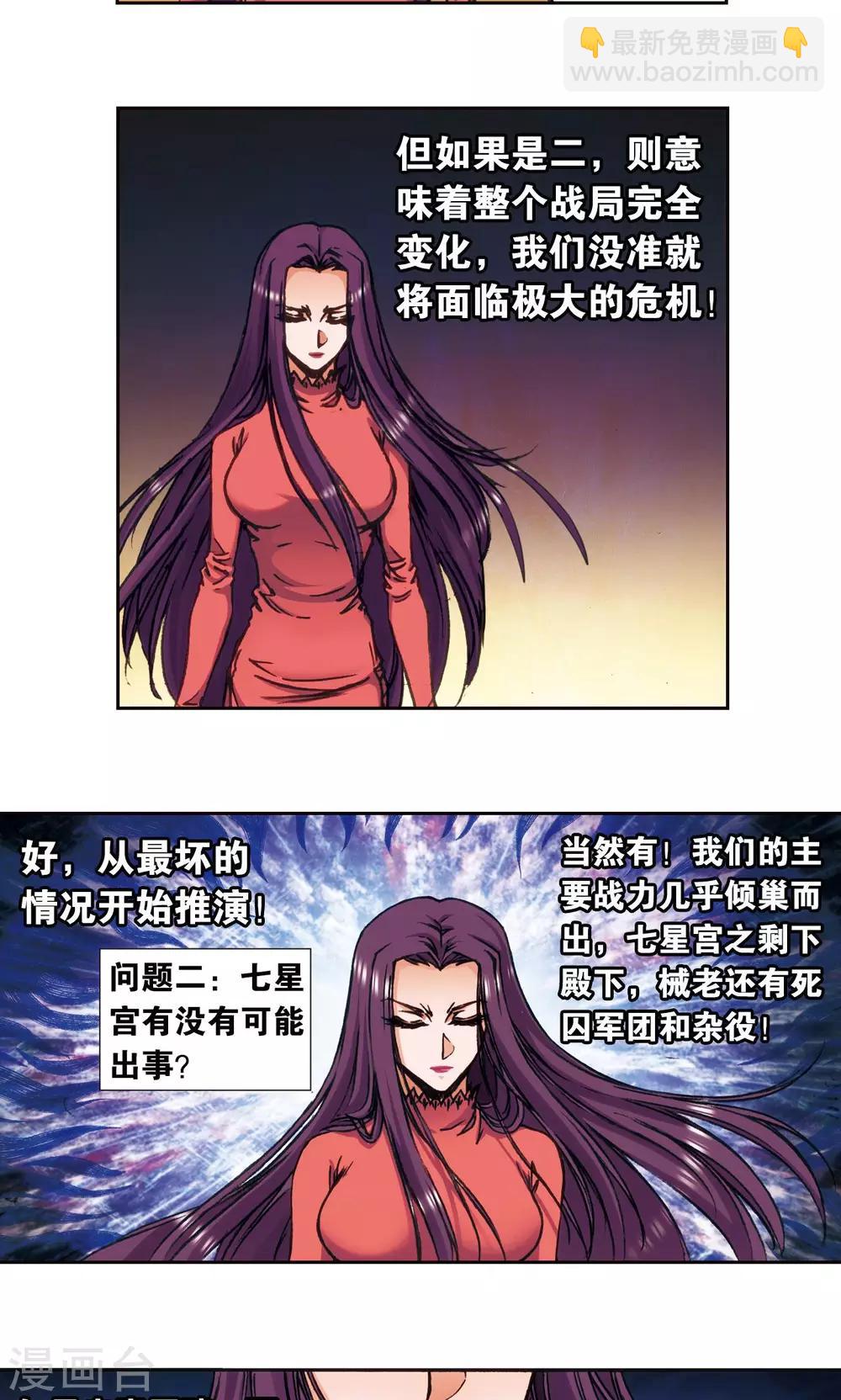 第172话 酉鸡的&ldquo;将军&rdquo;-第180话