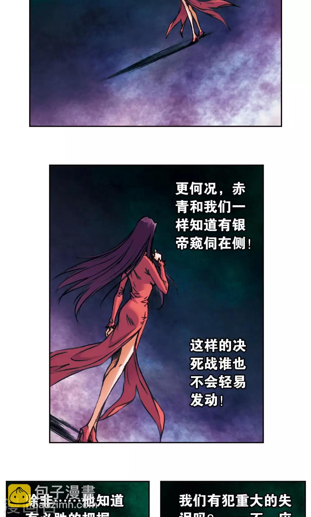 第172话 酉鸡的&ldquo;将军&rdquo;-第180话