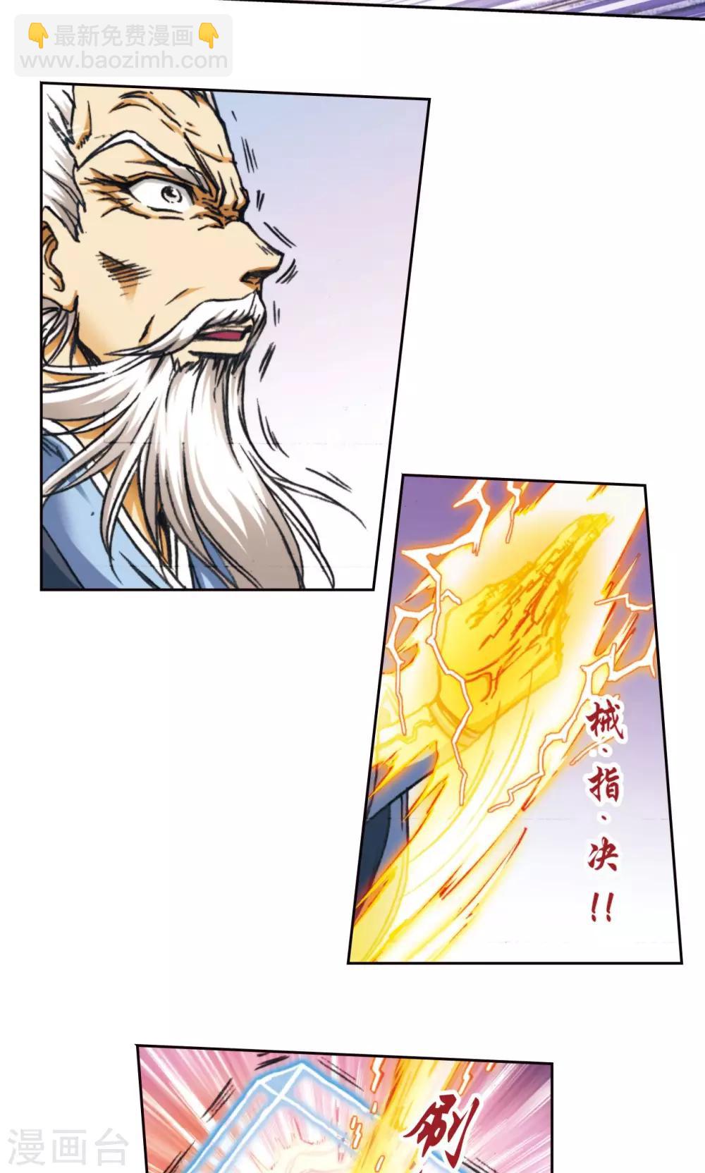 第174话 师徒恩怨-第182话