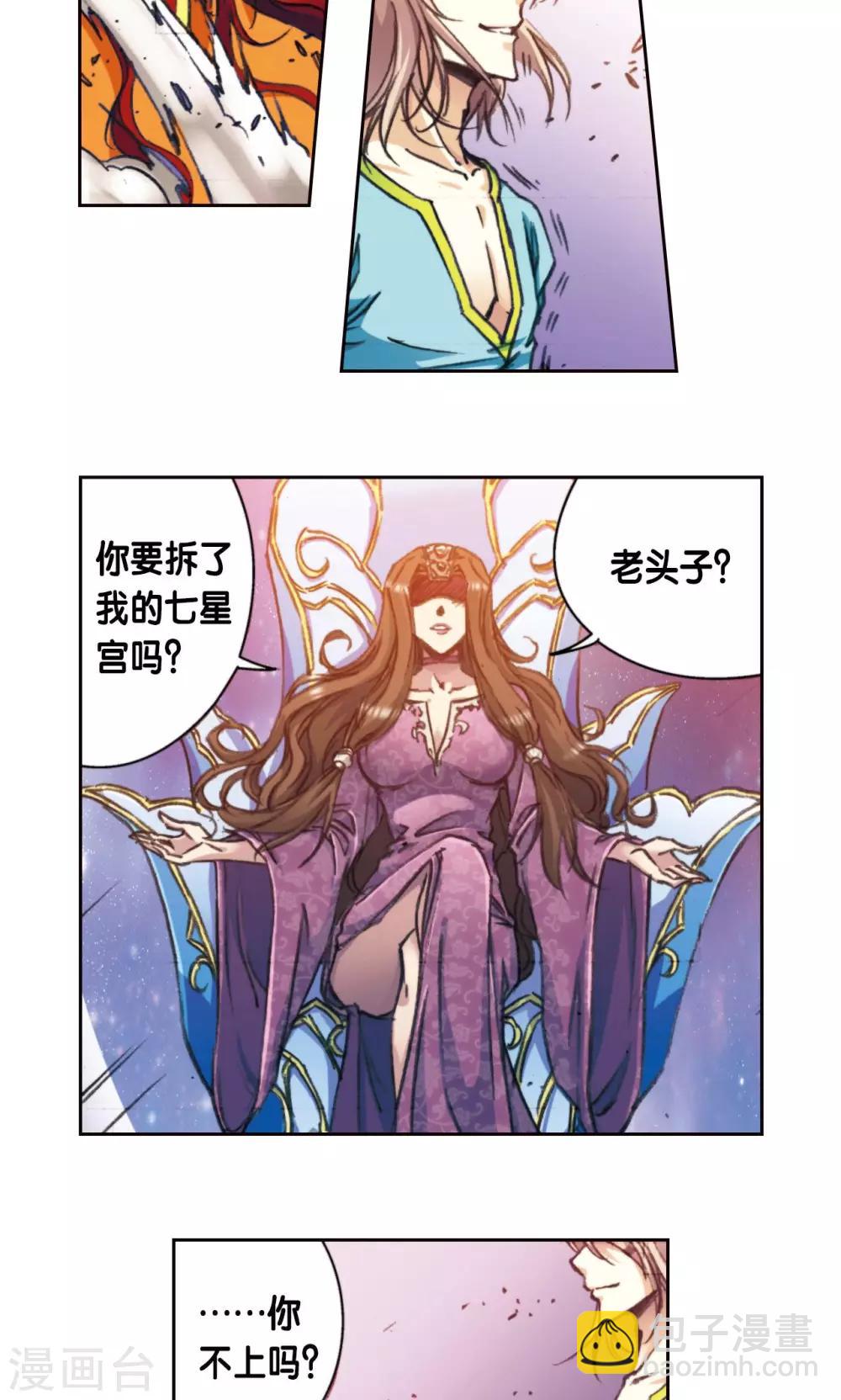 第174话 师徒恩怨-第182话