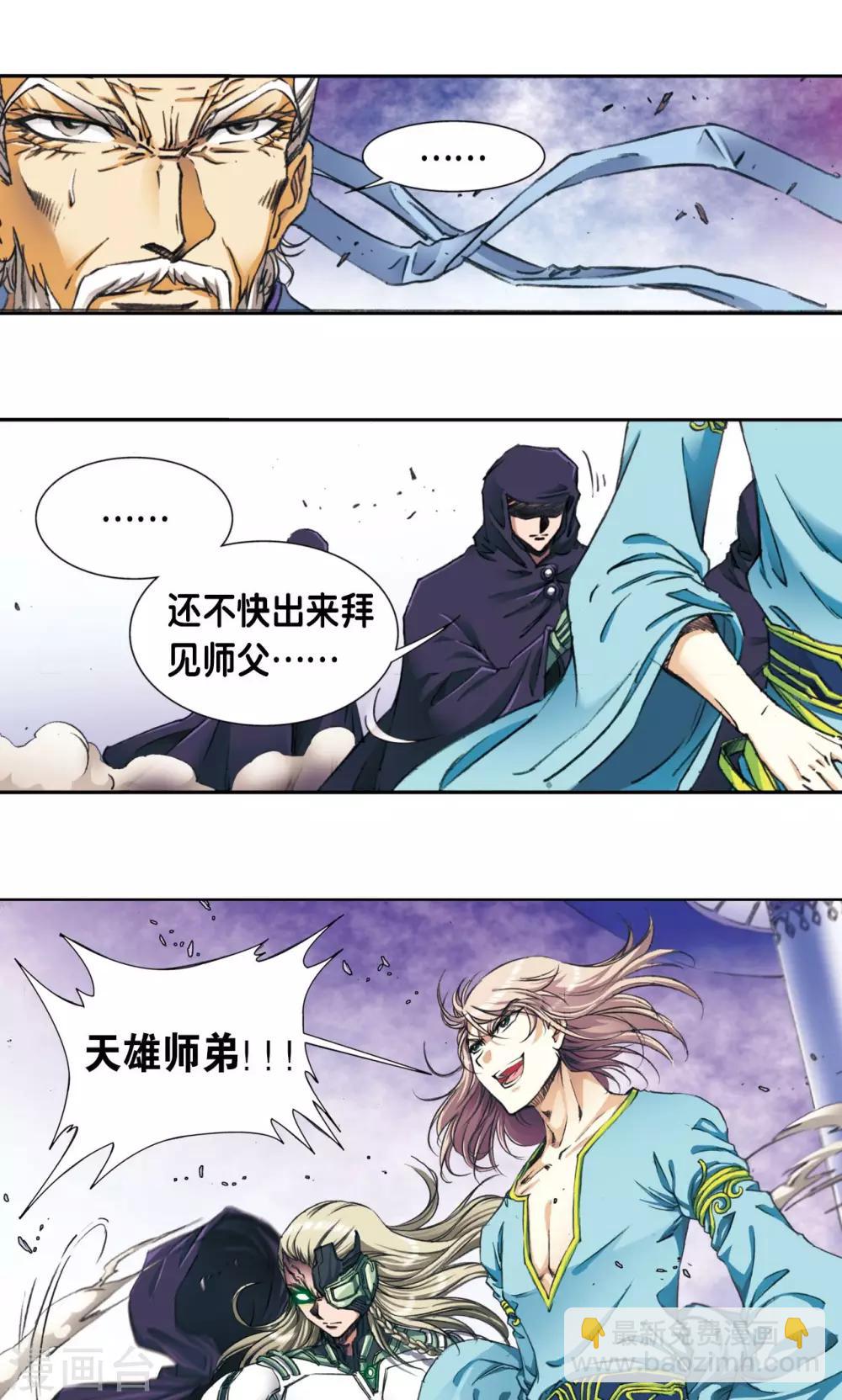 第174话 师徒恩怨-第182话