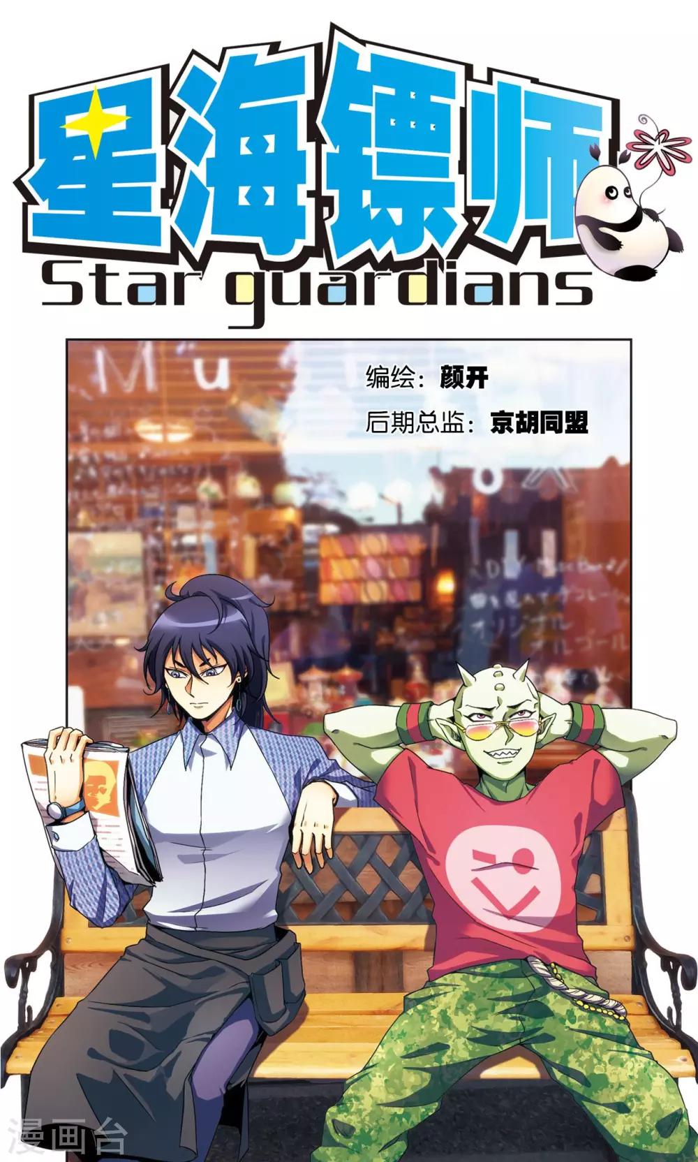 第176话 弑师-第184话