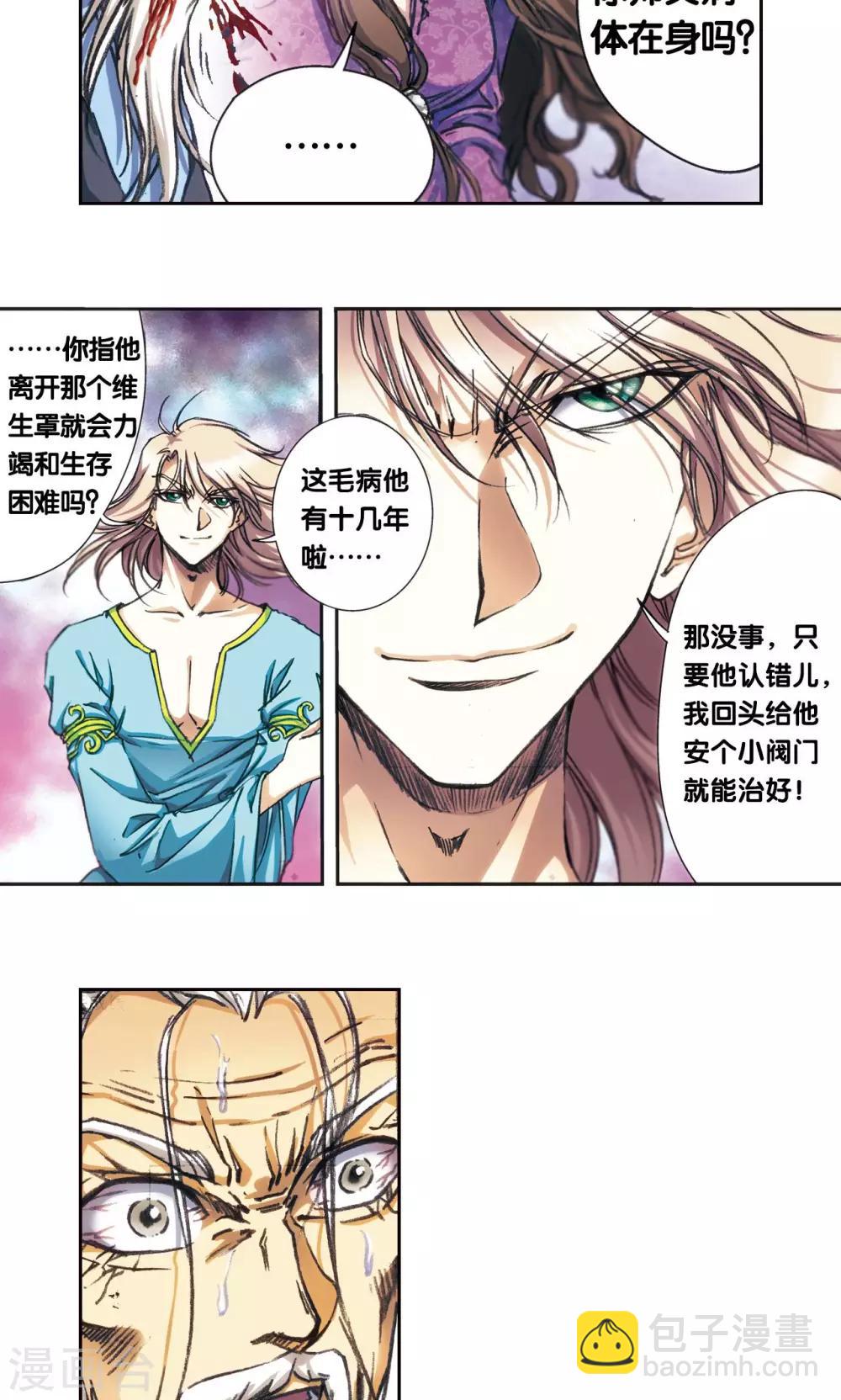 第176话 弑师-第184话