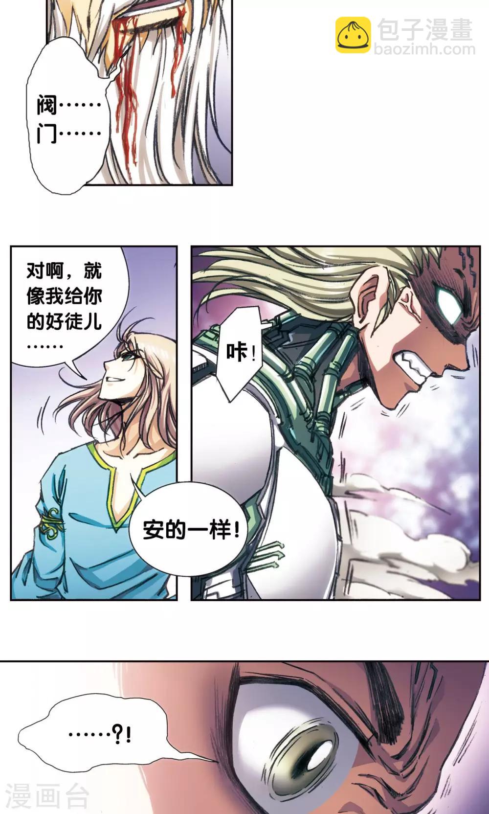 第176话 弑师-第184话