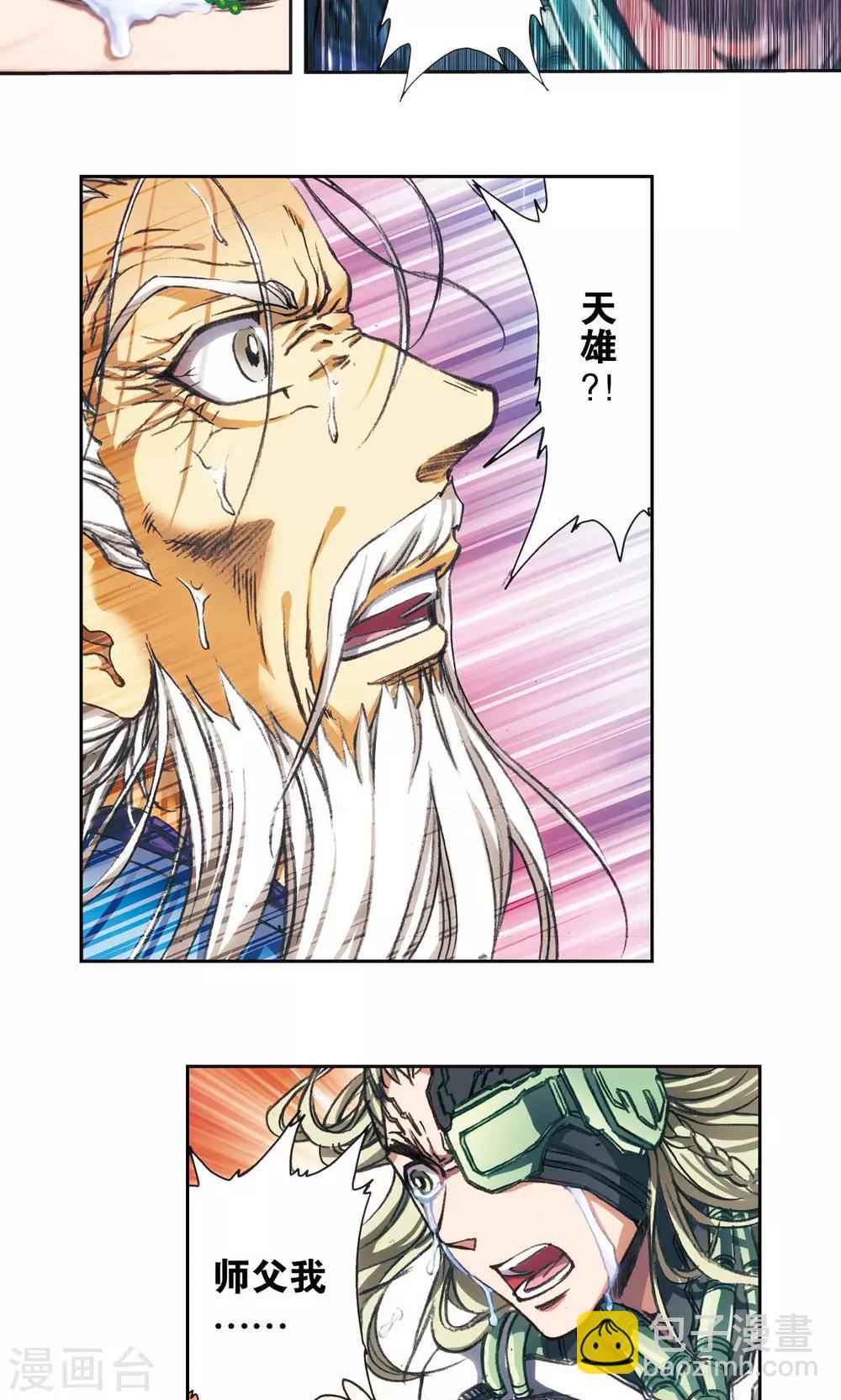 第176话 弑师-第184话