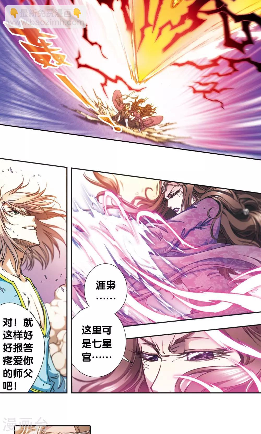 第176话 弑师-第184话