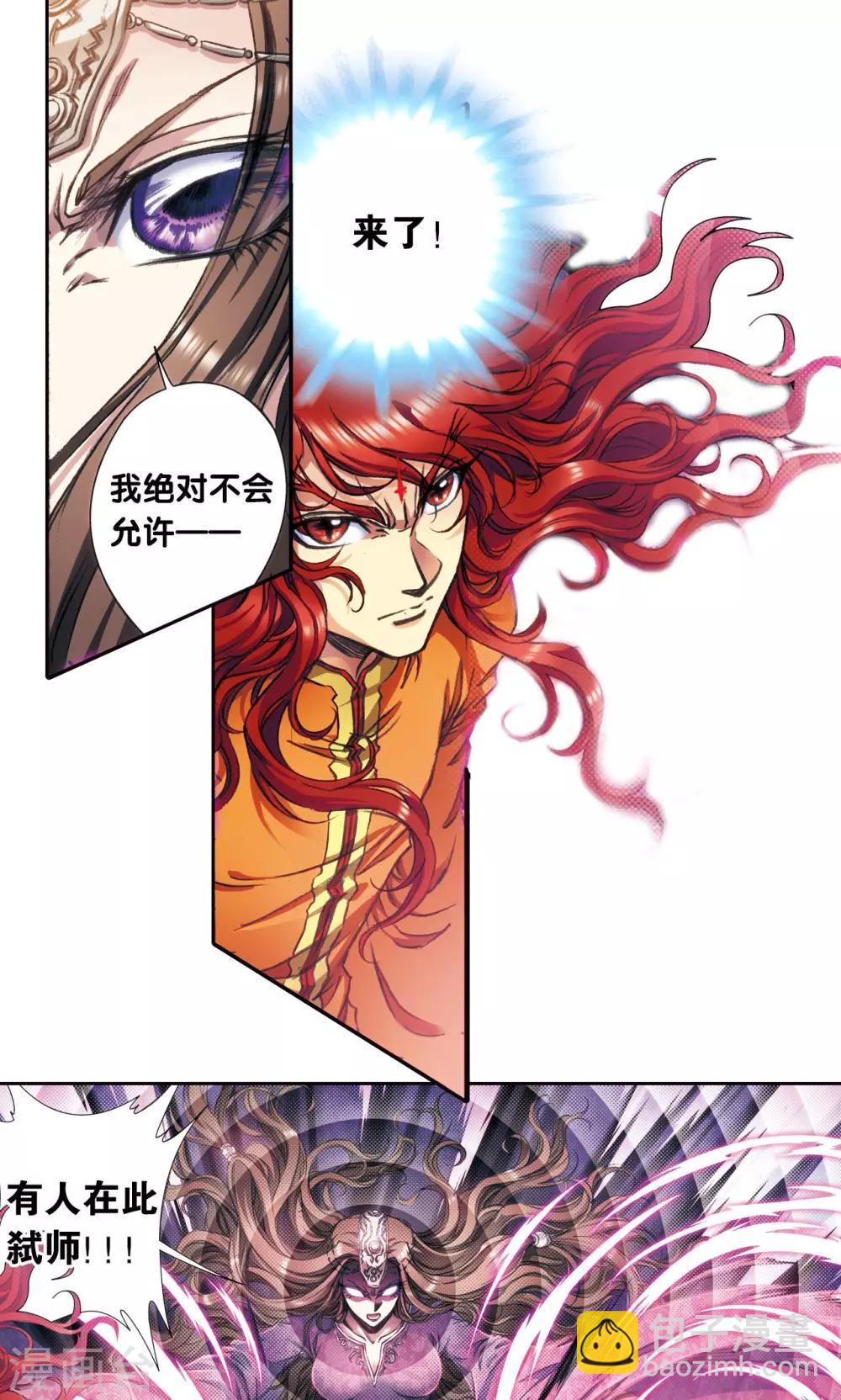 第176话 弑师-第184话
