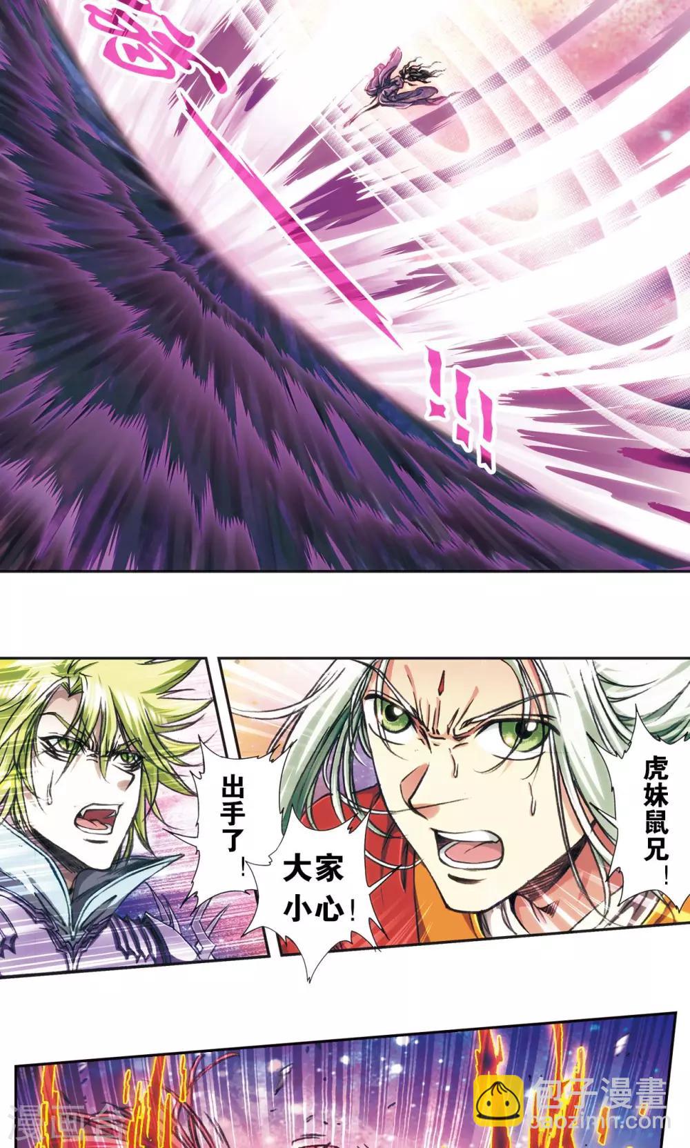 第176话 弑师-第184话