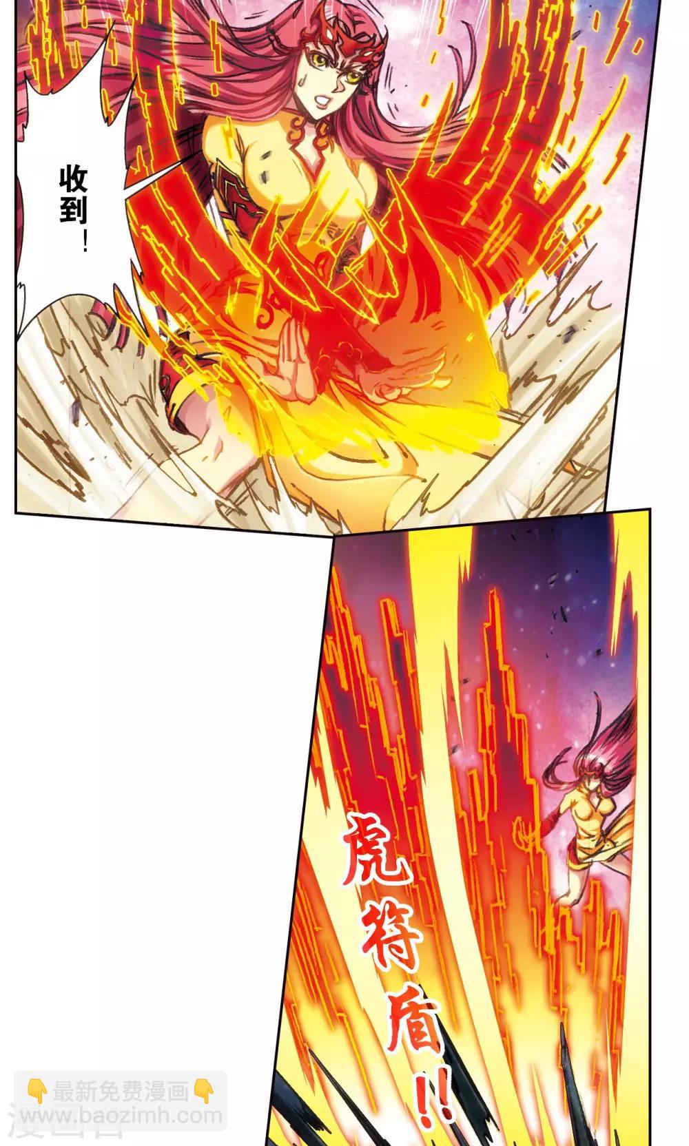 第176话 弑师-第184话