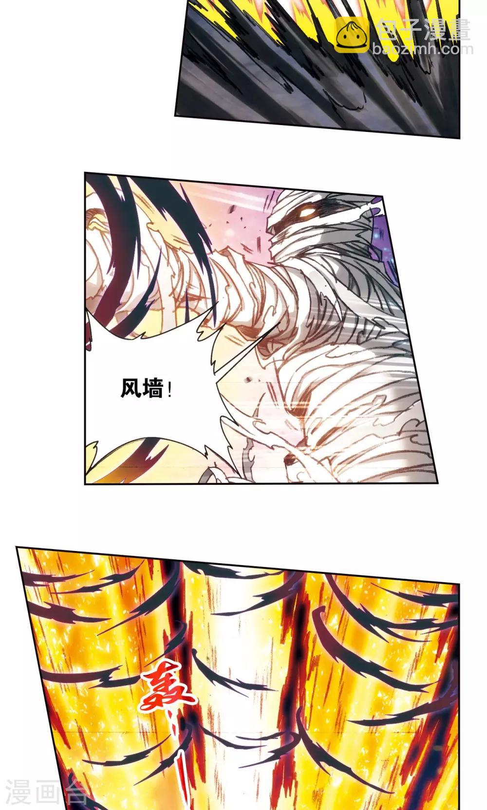 第176话 弑师-第184话