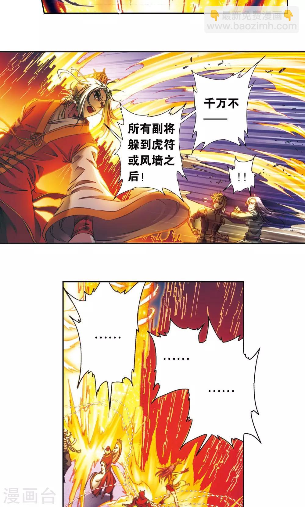 第176话 弑师-第184话