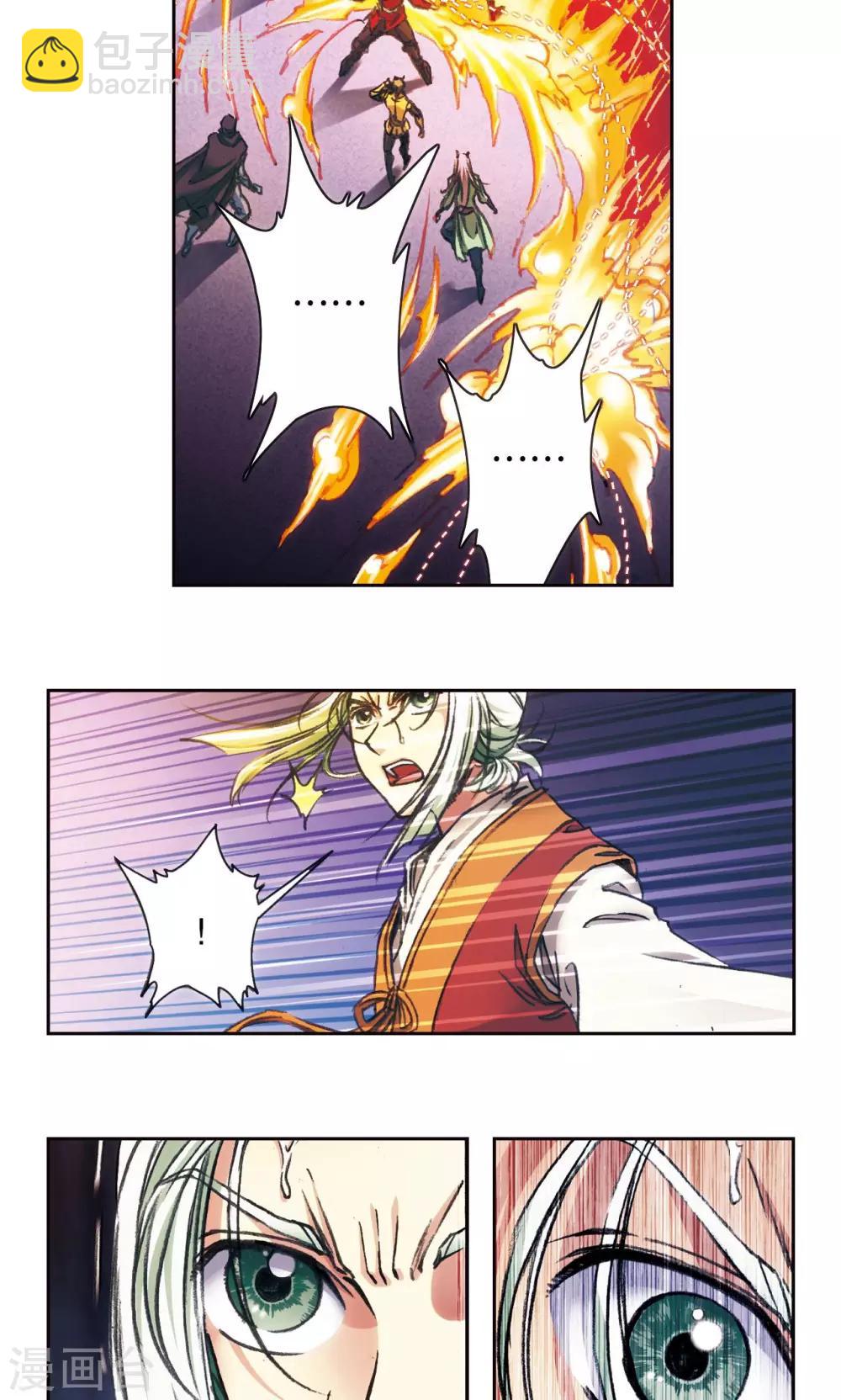 第176话 弑师-第184话