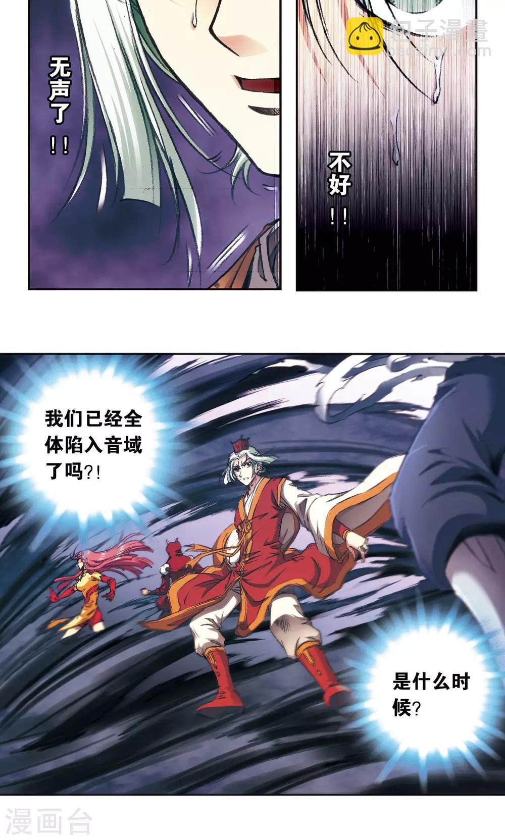 第176话 弑师-第184话