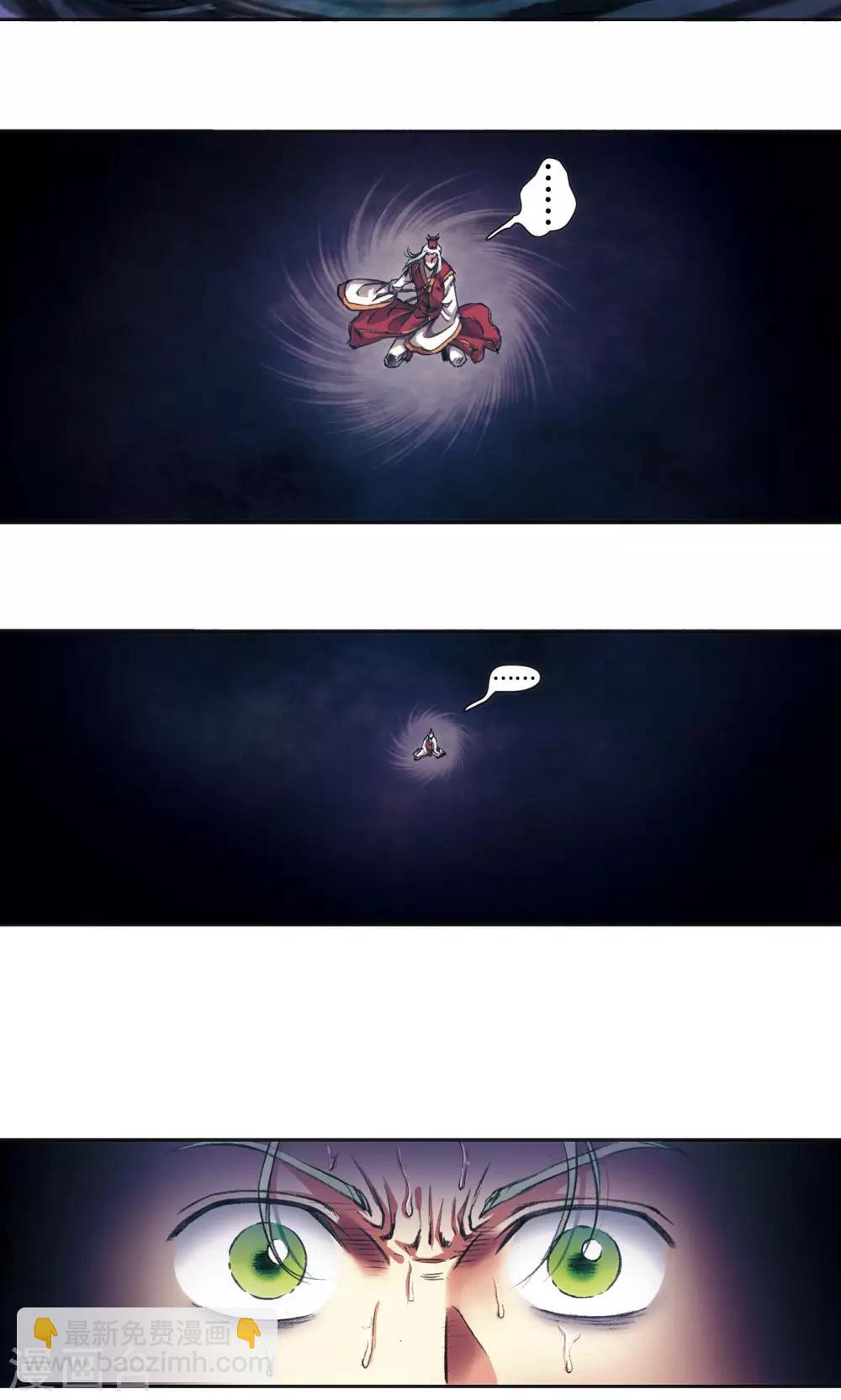 第176话 弑师-第184话