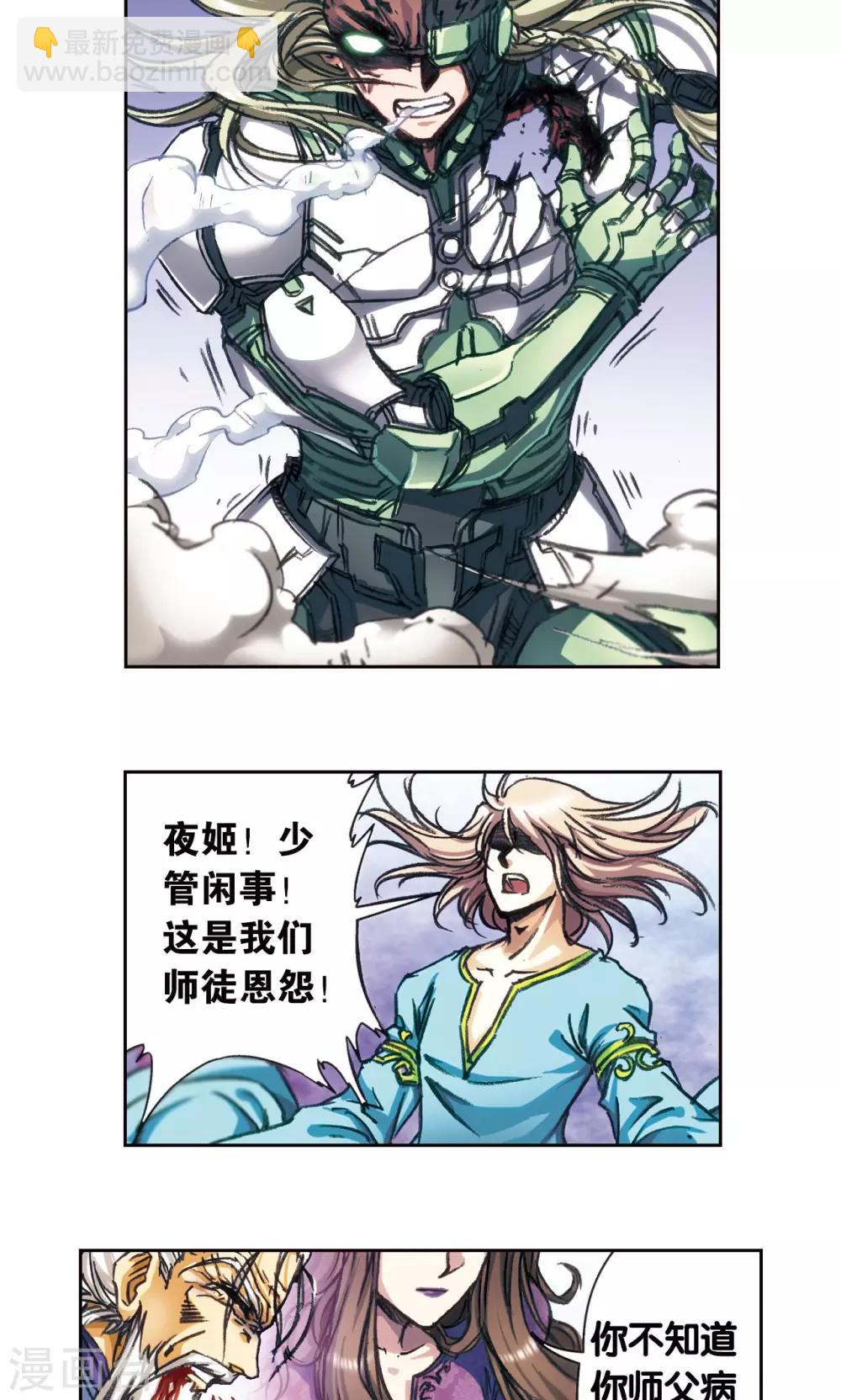 第176话 弑师-第184话