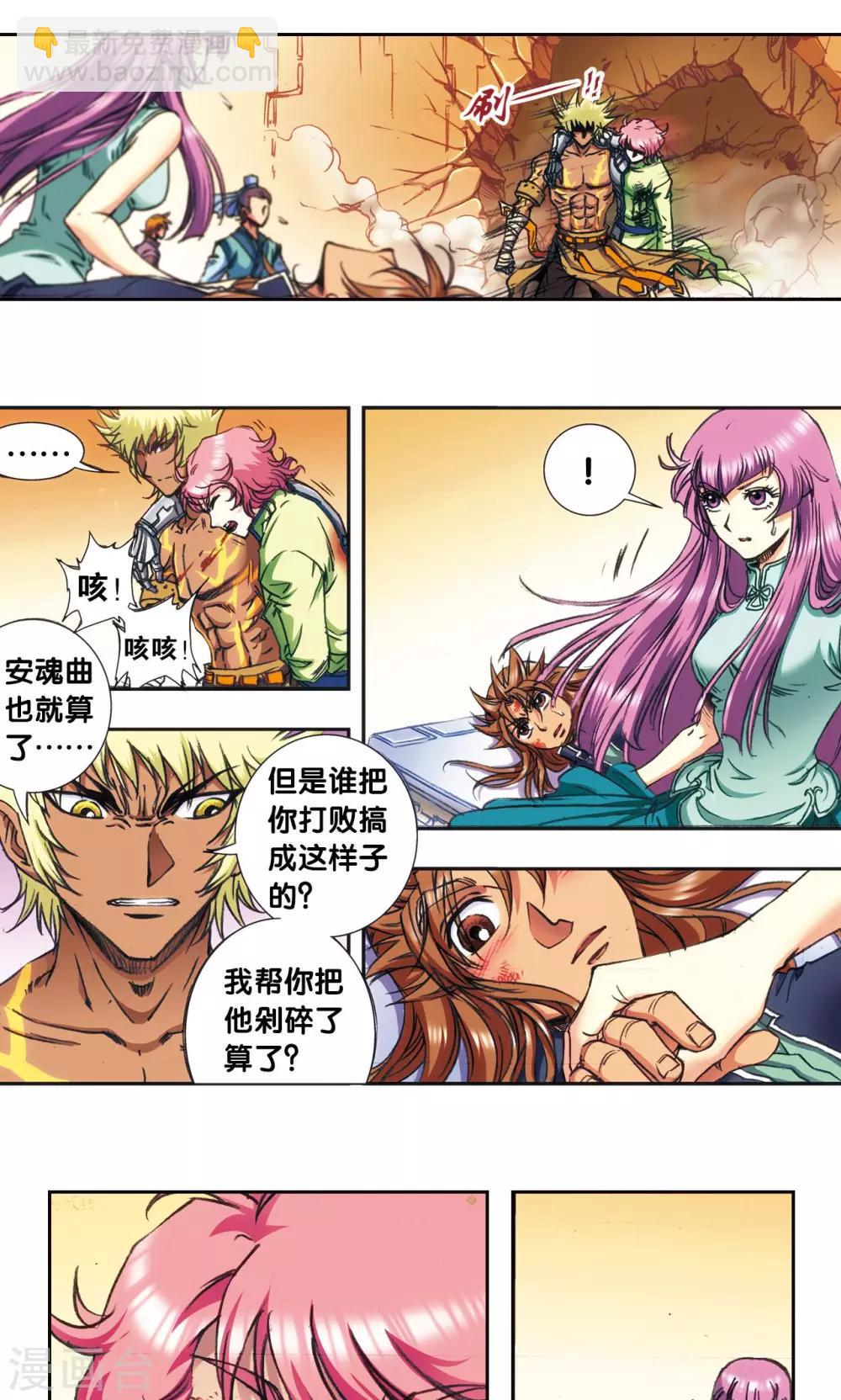 第178话 小镖的承诺-第186话